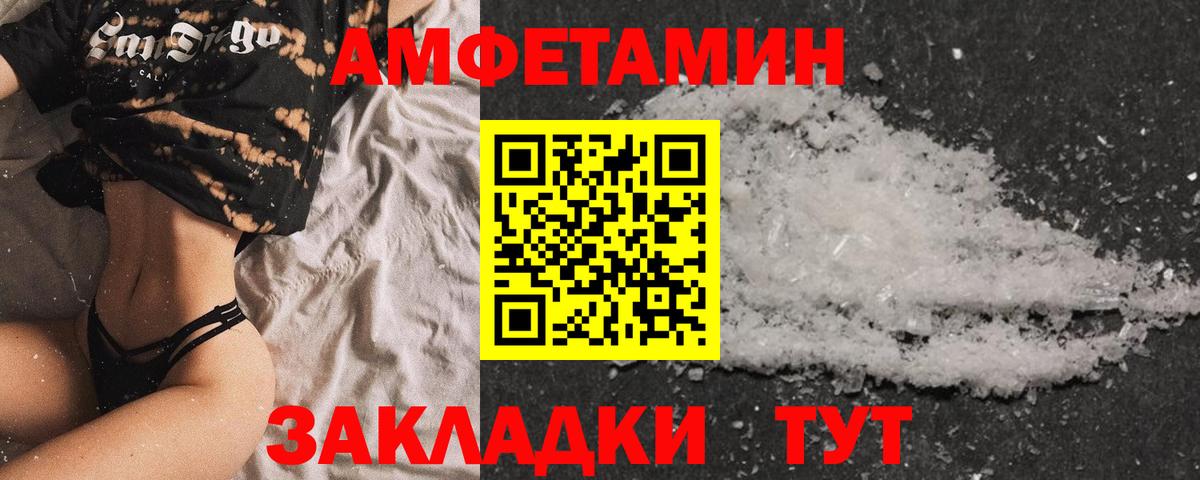 Amphetamine  АМФ 97%  Вход с VPN  Шарыпово 