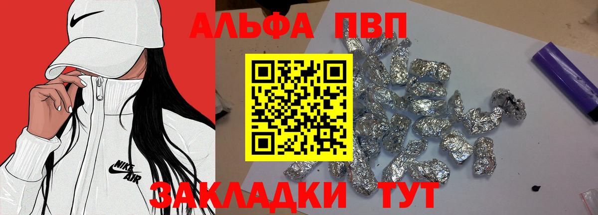 А ПВП кристаллы Шарыпово
