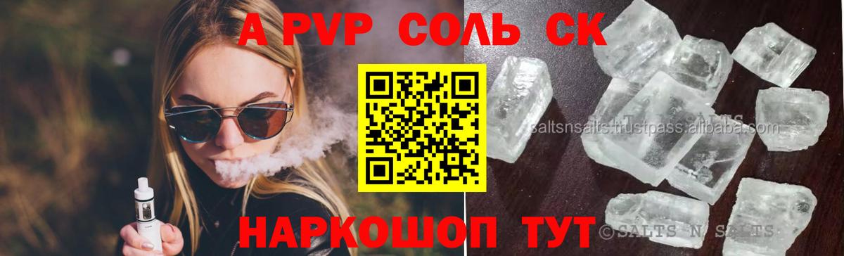 A-PVP крисы CK  A-PVP крисы CK  хочу наркоту  Шарыпово  Вход с VPN 