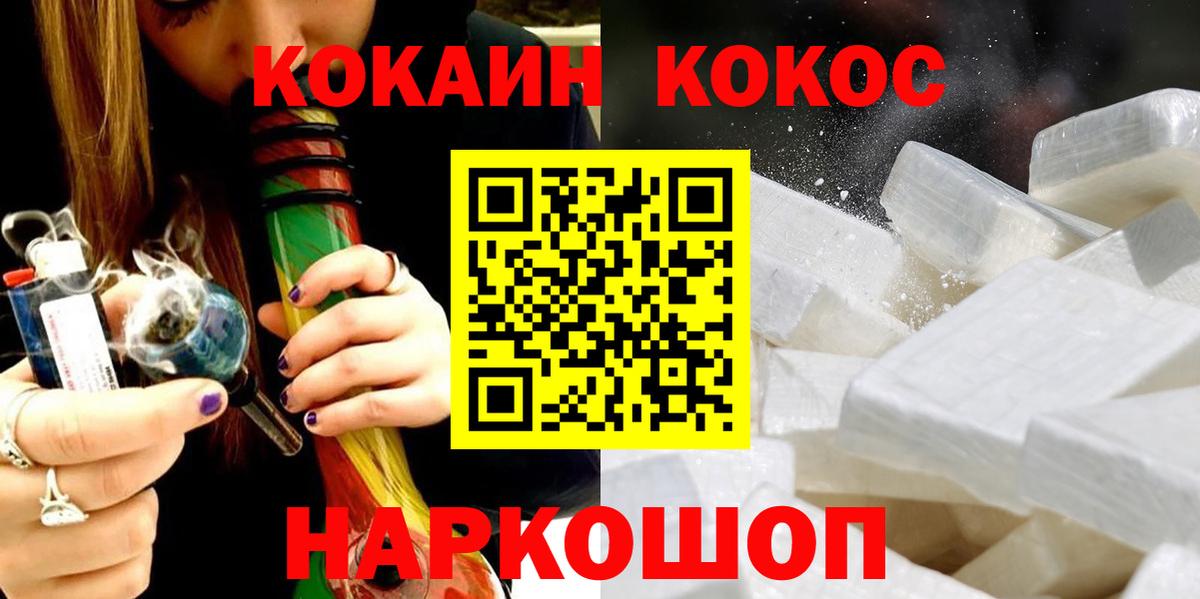 КОКАИН Columbia  Кокаин FishScale  Вход с VPN  Шарыпово 