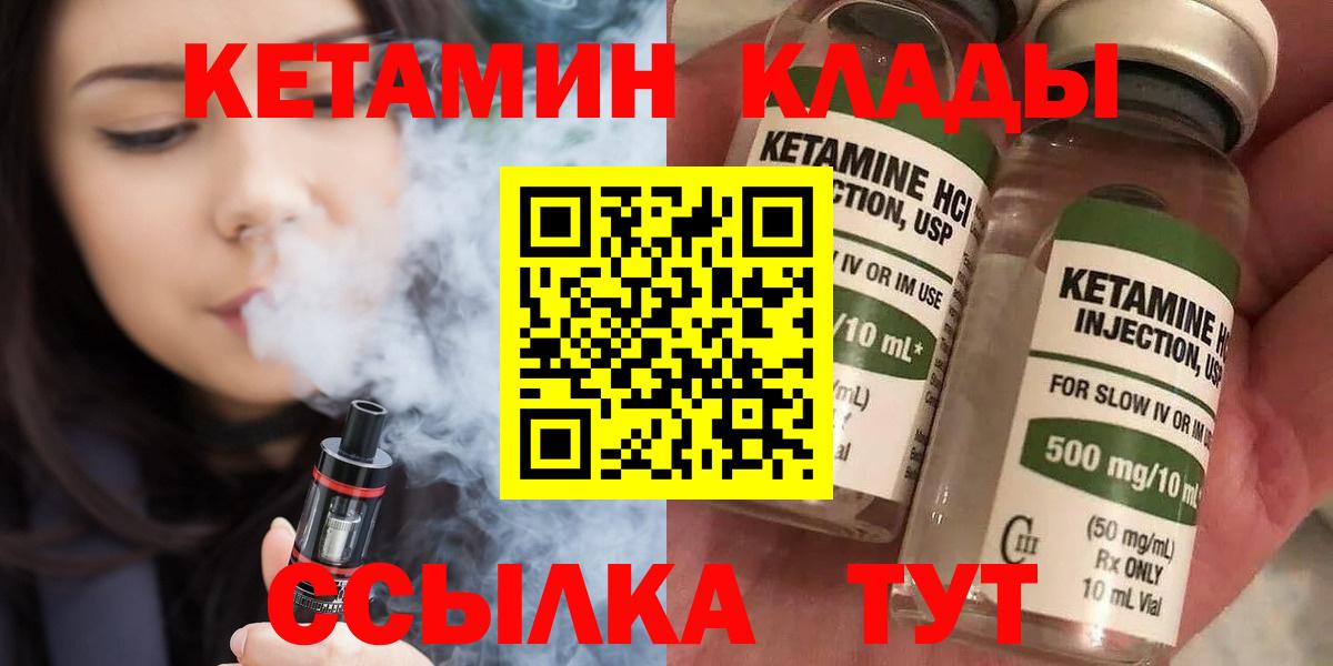 КЕТАМИН ketamine  Кетамин ketamine  Вход с VPN  ссылка на мегу ONION  Шарыпово 