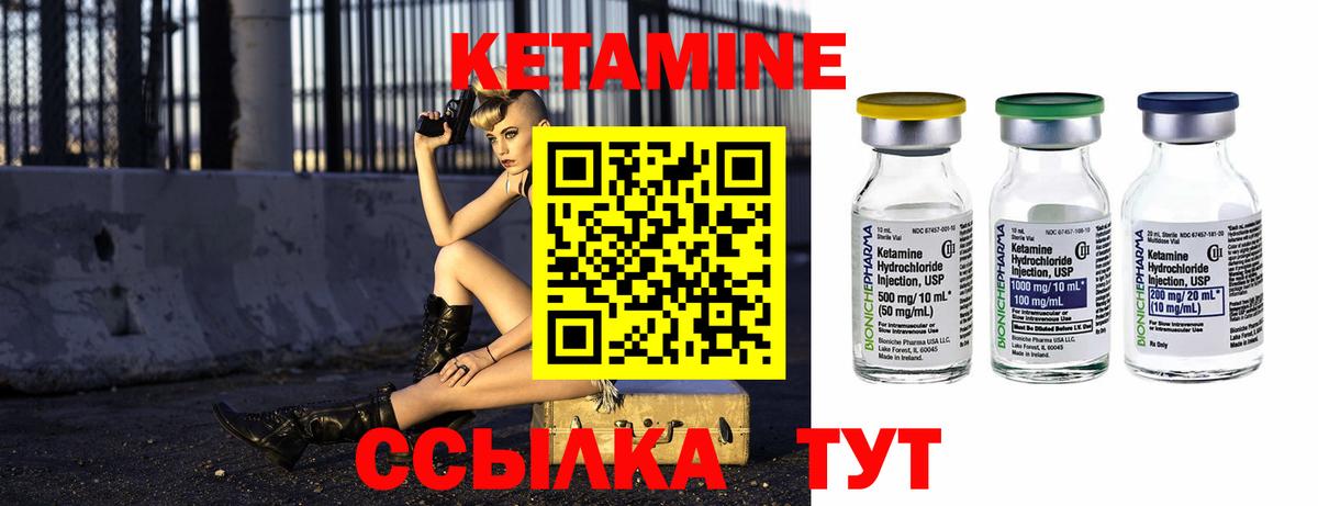 Кетамин VHQ Шарыпово