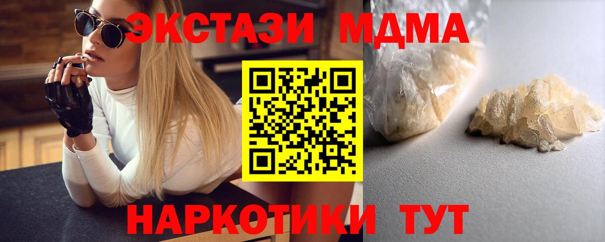 Шарыпово  MDMA молли  Вход с VPN 