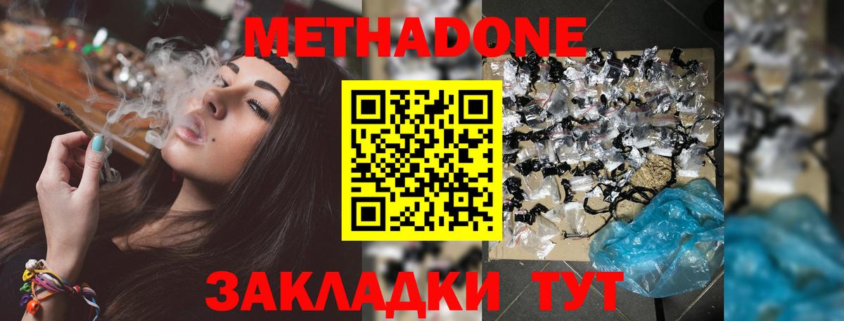 Шарыпово  ссылка на мегу маркетплейс  Вход с VPN  Метадон кристалл 