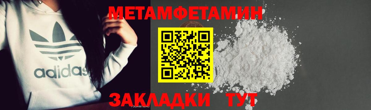 МЕТАМФЕТАМИН кристалл Шарыпово