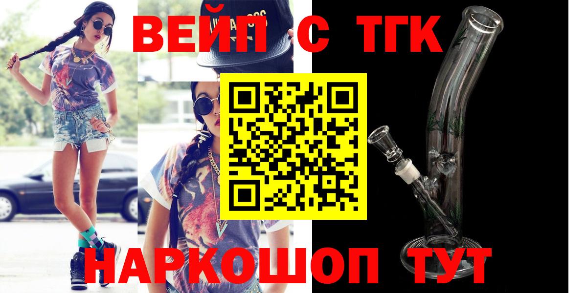 ГАШ  Гашиш  A-PVP СОЛЬ   Вход с VPN  Меф кристаллы  Шарыпово  Cocaine  МДМА 