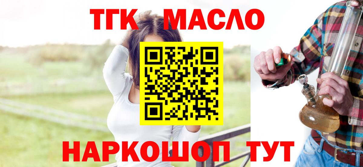 ТГК концентрат  Вход с VPN  Шарыпово  Дистиллят ТГК гашишное масло 