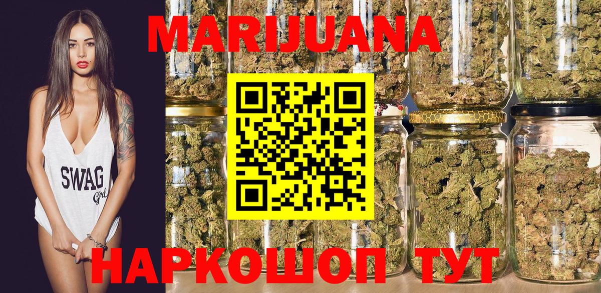 Марихуана конопля  Конопля THC 21%  Вход с VPN  Бошки марихуана OG Kush  Шарыпово 